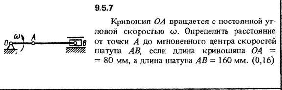 Решение задачи 9.5.7 из сборника Кепе О.Е. 1989 года