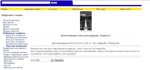 Скрипт Агентского магазина цифровых товаров  Plati.ru