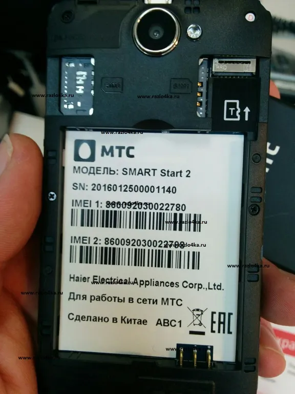 МТС SMART Start 2 разблокировка код разлочка 2 слота