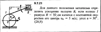 Решение задачи 9.7.21 из сборника Кепе О.Е. 1989 года