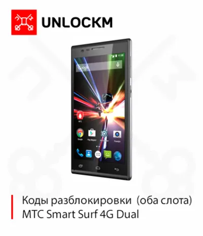 Разблокировка смартфона МТС Smart Surf 4G код