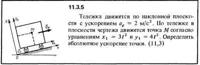 Solution 11.3.5 collection of Kep OE 1989