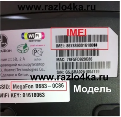 Huawei B683 Мегафон модем разблокировка код разлочка
