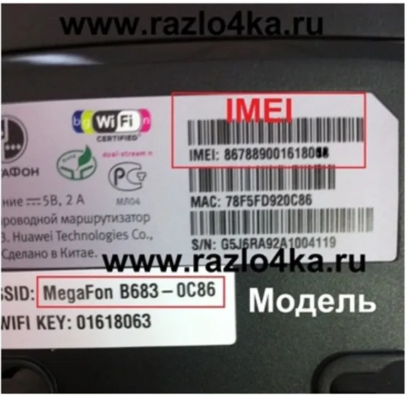 Huawei B683 Мегафон модем разблокировка код разлочка