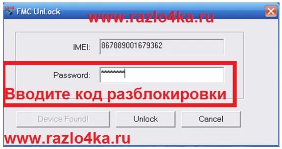 Huawei B683 Мегафон модем разблокировка код разлочка