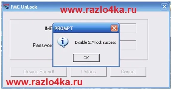 Huawei B683 Мегафон модем разблокировка код разлочка