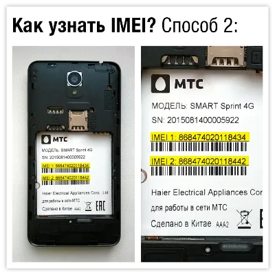 Network unlock for MTS SMART Sprint 4G
