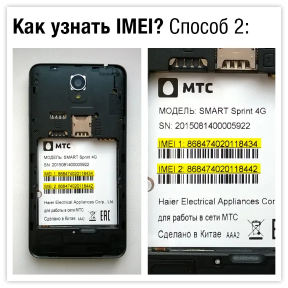 Network unlock for MTS SMART Sprint 4G