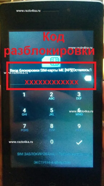 TELE2 MINI (MINI 1.1) UNLOCK РАЗБЛОКИРОВКА КОД ТЕЛЕ2