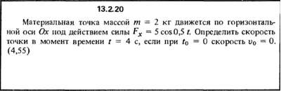 Решение задачи 13.2.20 из сборника Кепе О.Е. 1989 года