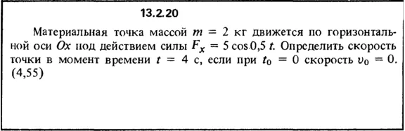 Решение задачи 13.2.20 из сборника Кепе О.Е. 1989 года