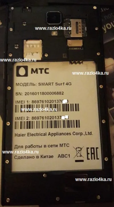 МТС SMART SURF 4G разблокировка код разлочка 2 слота