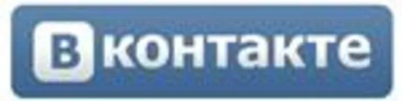 Лайки Вконтакте (Быстро, Гарантия, Дёшево)