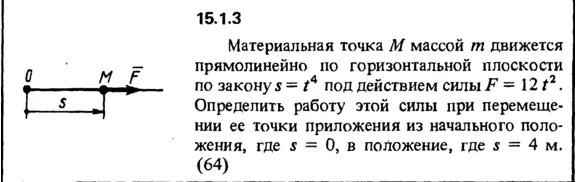 Решение задачи 15.1.3 из сборника Кепе О.Е. 1989 года