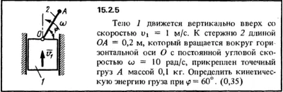 Решение задачи 15.2.5 из сборника Кепе О.Е. 1989 года