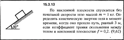 Решение задачи 15.3.13 из сборника Кепе О.Е. 1989 года