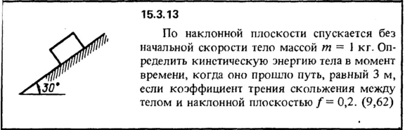 Решение задачи 15.3.13 из сборника Кепе О.Е. 1989 года