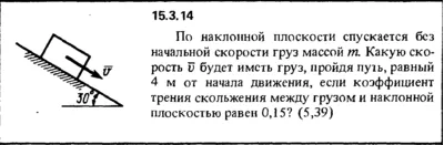 Решение задачи 15.3.14 из сборника Кепе О.Е. 1989 года