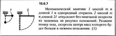 Решение задачи 15.6.7 из сборника Кепе О.Е. 1989 года