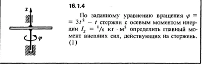 Solution 16.1.4 collection of Kep OE 1989