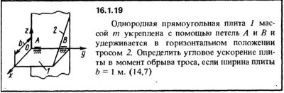 Решение задачи 16.1.19 из сборника Кепе О.Е. 1989 года