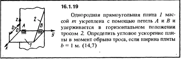Решение задачи 16.1.19 из сборника Кепе О.Е. 1989 года