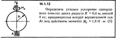 Решение задачи 16.1.12 из сборника Кепе О.Е. 1989 года