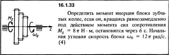 Решение задачи 16.1.33 из сборника Кепе О.Е. 1989 года