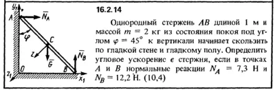 Решение задачи 16.2.14 из сборника Кепе О.Е. 1989 года