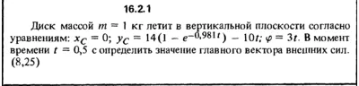 Решение задачи 16.2.1 из сборника Кепе О.Е. 1989 года