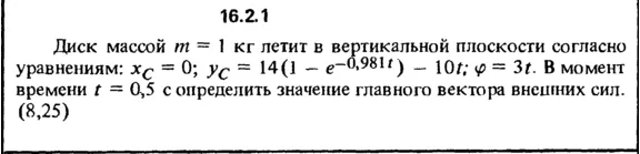 Решение задачи 16.2.1 из сборника Кепе О.Е. 1989 года
