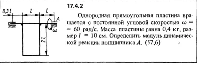 Задача 17.4.2 из сборника (решебника) Кепе О.Е. 1989