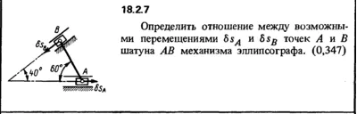 Решение 18.2.7 из сборника (решебника) Кепе О.Е. 1989