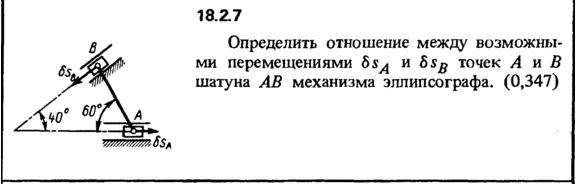 Решение 18.2.7 из сборника (решебника) Кепе О.Е. 1989
