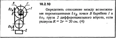 Решение 18.2.10 из сборника (решебника) Кепе О.Е. 1989