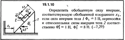 Решение 19.1.10 из сборника (решебника) Кепе О.Е. 1989
