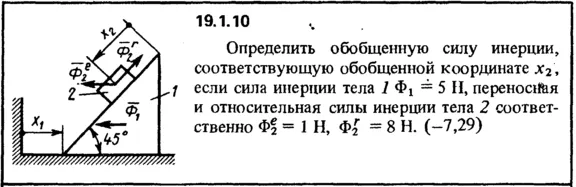 Решение 19.1.10 из сборника (решебника) Кепе О.Е. 1989