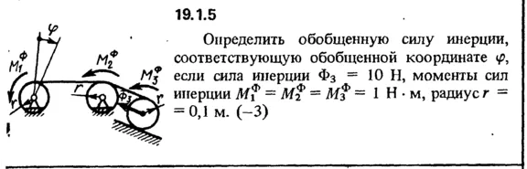 Решение 19.1.5 из сборника (решебника) Кепе О.Е. 1989 г