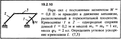 Решение 19.2.10 из сборника (решебника) Кепе О.Е. 1989