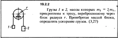 Решение 19.2.2 из сборника (решебника) Кепе О.Е. 1989