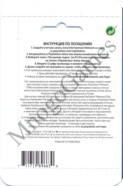 Sony Playstation Network 1000 рублей (RUS) - КЛЮЧ