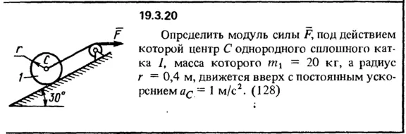 Решение 19.3.20 из сборника (решебника) Кепе О.Е. 1989
