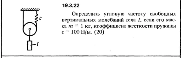 Decision 19.3.22  of the collection (Reshebnik) Kepe