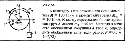 Решение 20.2.14 из сборника (решебника) Кепе О.Е. 1989