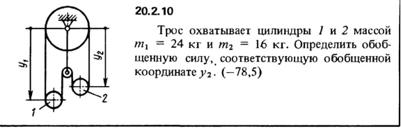 20.2.10 The decision of the collection (Reshebnik) Kepe