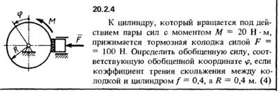 Решение 20.2.4 из сборника (решебника) Кепе О.Е. 1989