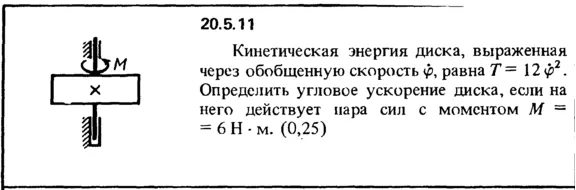 20.5.11 The decision of the collection (Reshebnik) Kepe