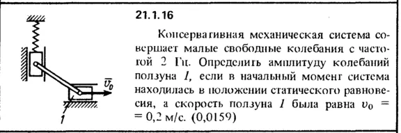 21.1.16 The decision of the collection (Reshebnik) Kepe
