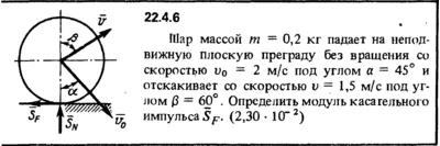 Решение 22.4.6 из сборника (решебника) Кепе О.Е. 1989