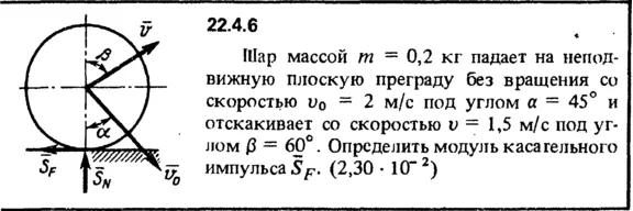 Решение 22.4.6 из сборника (решебника) Кепе О.Е. 1989